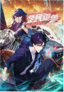 久久精品视频动漫番剧苍蓝纪事剧照